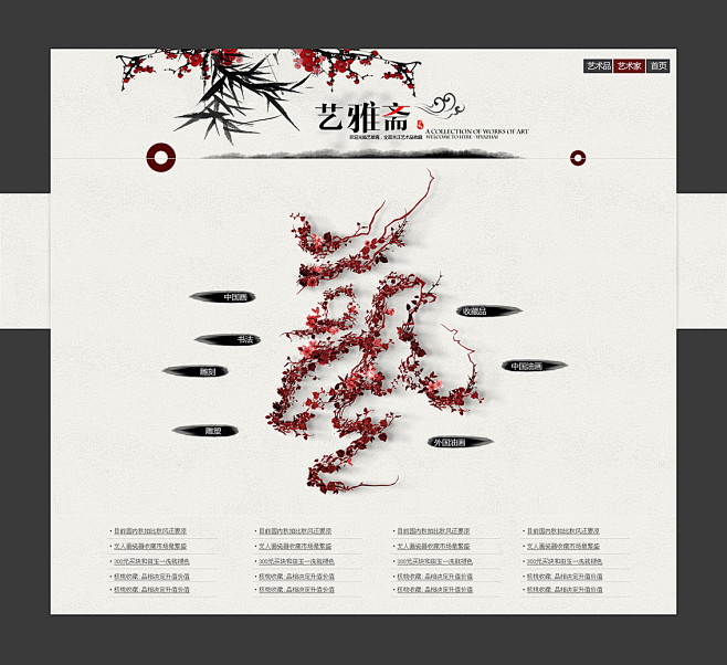 中国风艺术品网_秀作品_任星星主页_我的...