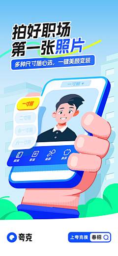 xixinlai采集到UI APP 运营