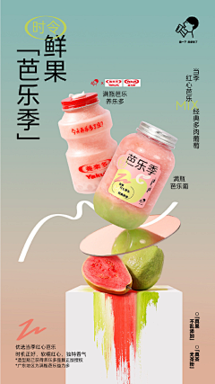 BiangBiang酷采集到创意设计