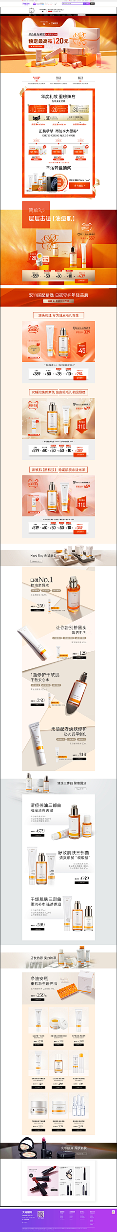 Fohin采集到电商页面收集