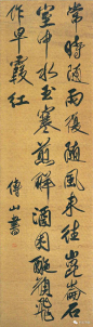 南京博物院藏 | 行书七言绝句立轴，造诣颇深