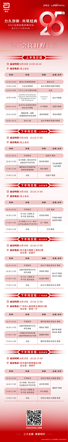 八角儿采集到【平面】会议长图