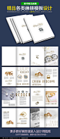 珠宝画册设计PSD素材下载_企业画册|宣传画册设计图片