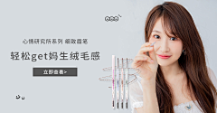 舒舒ai设计~采集到A模特banner