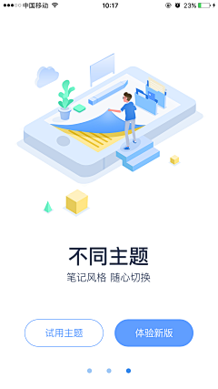 惠小宁采集到UI_引导/闪屏