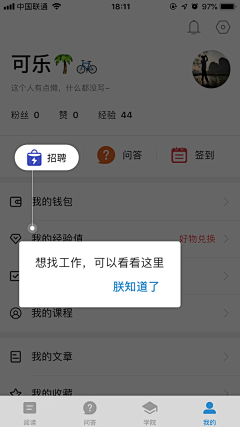 可乐0376采集到APP新手引导