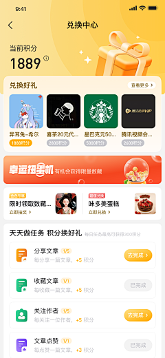 Maggie_mihai采集到积分商城 优惠券 卡券 金币 礼包 app