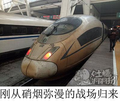 从徐州到北京的高铁，刚进南站～～