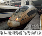 从徐州到北京的高铁，刚进南站～～