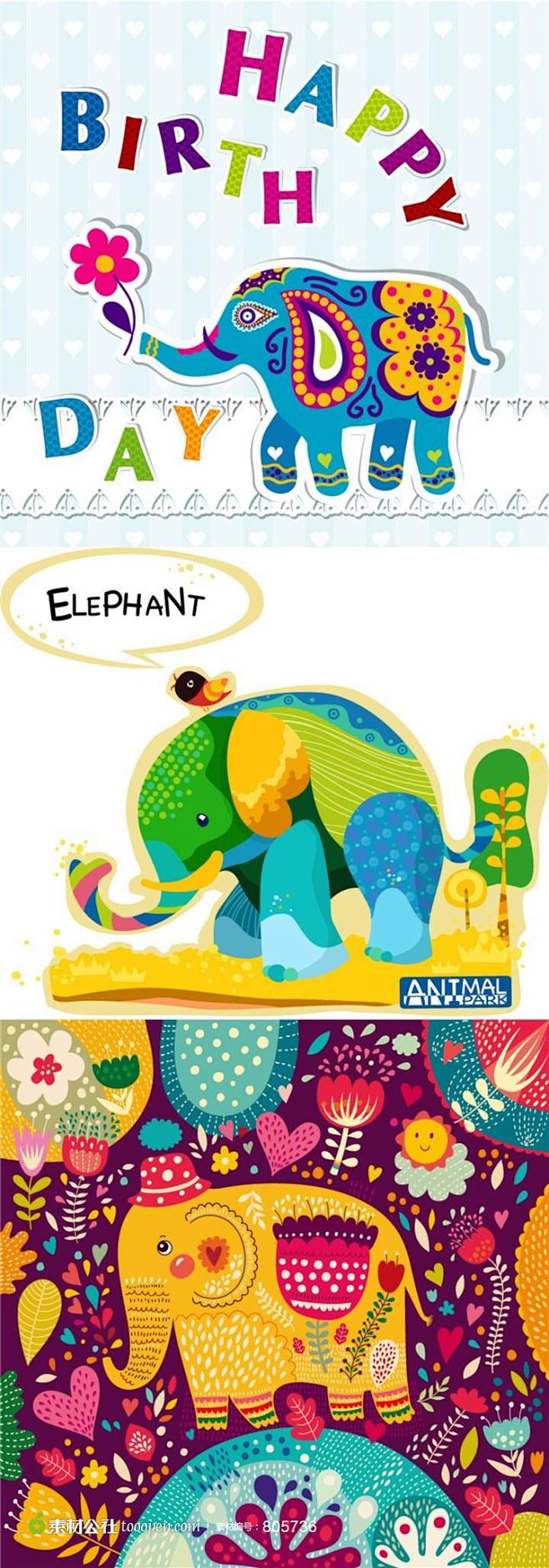 水彩大象插画矢量素材