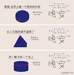 吃荤de羊采集到创意 广告