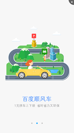 记忆的滩留下雨的思念采集到APP移动UI-引导页