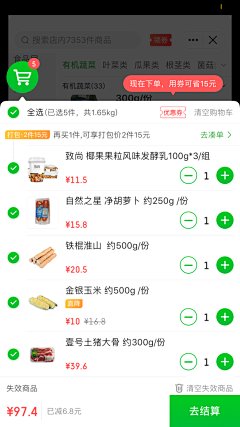 SHEROLI采集到APP–支付页