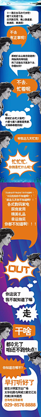 09.29万达微信“这个十一我就不信把你约不出去”