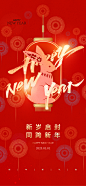 Y1232 | 兔年元旦2023新年春节创意海报设计模板手机壁纸PSD分层素材