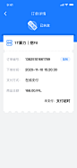 订单详情页面-失效-UI中国用户体验设计平台