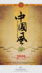 中国风 挂历 玉器 书法中国文化元素-中国风-素材库