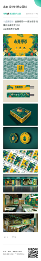 吉喜椰鸡——原生椰子鸡餐厅品牌视觉设计