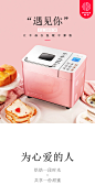 柏翠PE8500W烤面包机家用全自动和面智能多功能早餐吐司机揉面机-tmall.com天猫