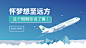 【微信公众号首图】蓝色旅游海报在线制作软件_好用的在线设计工具-易图www.egpic.cn