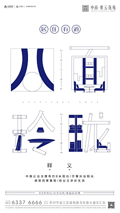 hgphuaban采集到户型海报