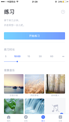 lufe_life采集到APP-首页