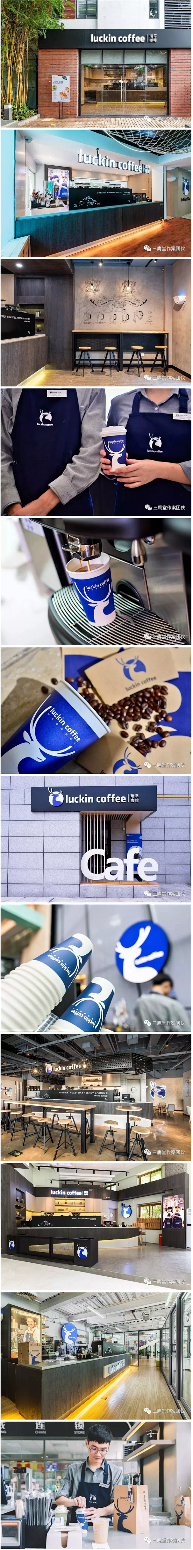 【瑞幸咖啡的门店设计】
瑞幸咖啡会是下一...