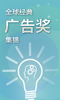 吉林财经大学enactus采集到创意 idea