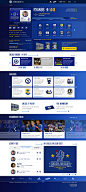 世界杯来了，这十款网页教你如何设计足球类专题页 - 优优教程网