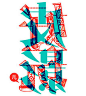 Chinese Graphic Design, Qian Qian 作者 Alki1