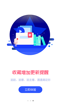 James1c采集到app_引导页