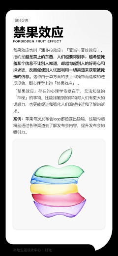 木鱼泡泡采集到设计原则-经验-教程