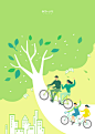 骑行人群 生态家园 绿色树木 环境插图插画设计AI tid274t000232