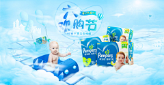 乐乐❦采集到海报 banner