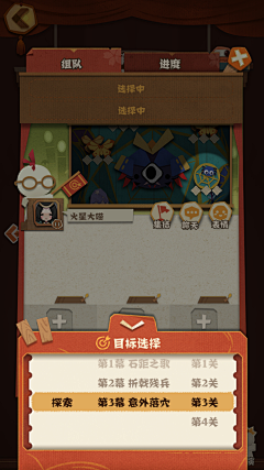 LL麟采集到【UI】日风