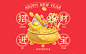 chinese new year 包装设计 国潮 对联 手机壳 新年 新年元素 紅包 老虎 虎年