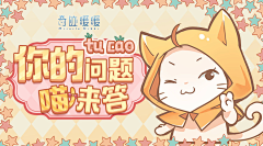 メ小茶采集到banner