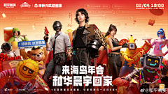 一只大萝卜采集到banner