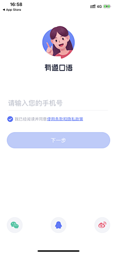 二两月采集到「UI-登录」