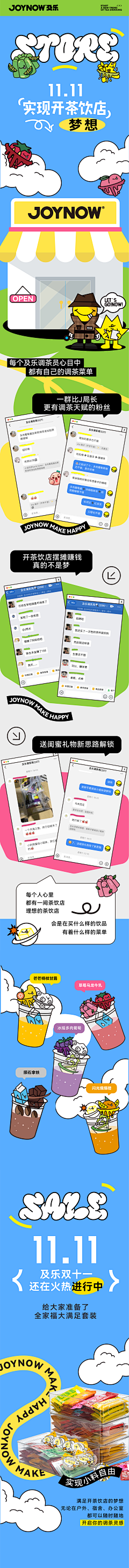 COOAO采集到页面