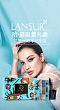 LANSUR兰瑟，你身边的色彩大师-LANSUR兰瑟