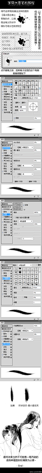 【图】水墨笔刷制作_┼柳儿╋的收集_我喜欢网