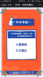 [米田/主动设计整理]北京欢乐谷：2018，你的专属年味是什么？ - 爱果果