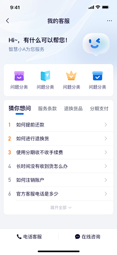 设计界-小杨哥采集到APP(评论评价/晒单/问题解答/客服/正反方投票/进度/反馈)