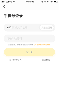 逮虾户1采集到APP—登录注册页