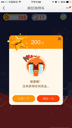 时间划破的伤疤叫做成长采集到APP-弹窗