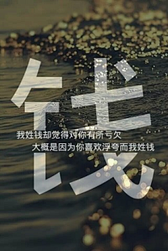 蕉雨落红叶采集到文字图片