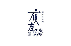 淡化云浓墨雪采集到LOGO