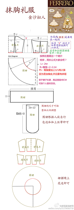 炼島夏蓮采集到娃娃衣服图纸