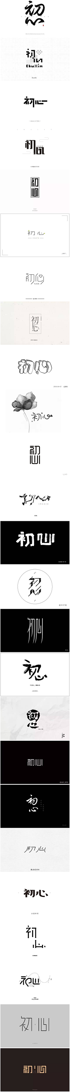 史提芬周01采集到LOGO